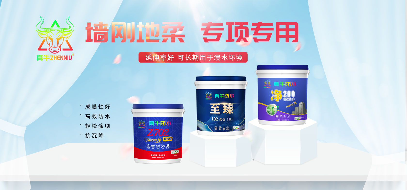 防水涂料還區(qū)分剛性、柔性？兩者之間區(qū)別很大嗎？
